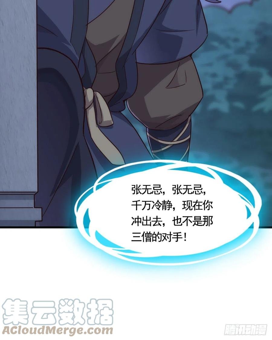 第二百四十四话 凶险异常