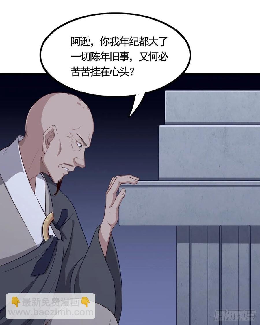 第二百四十四话 凶险异常