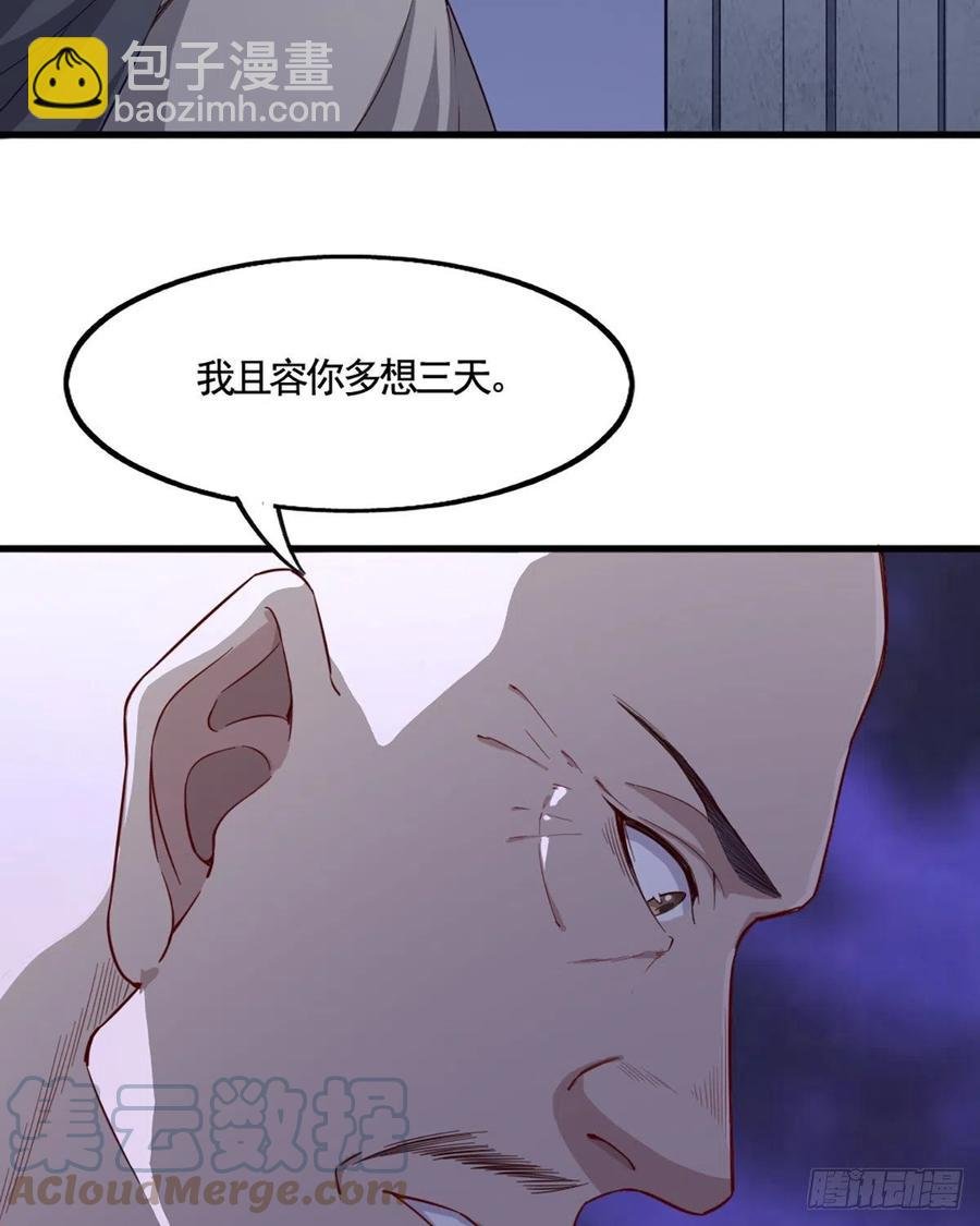 第二百四十四话 凶险异常
