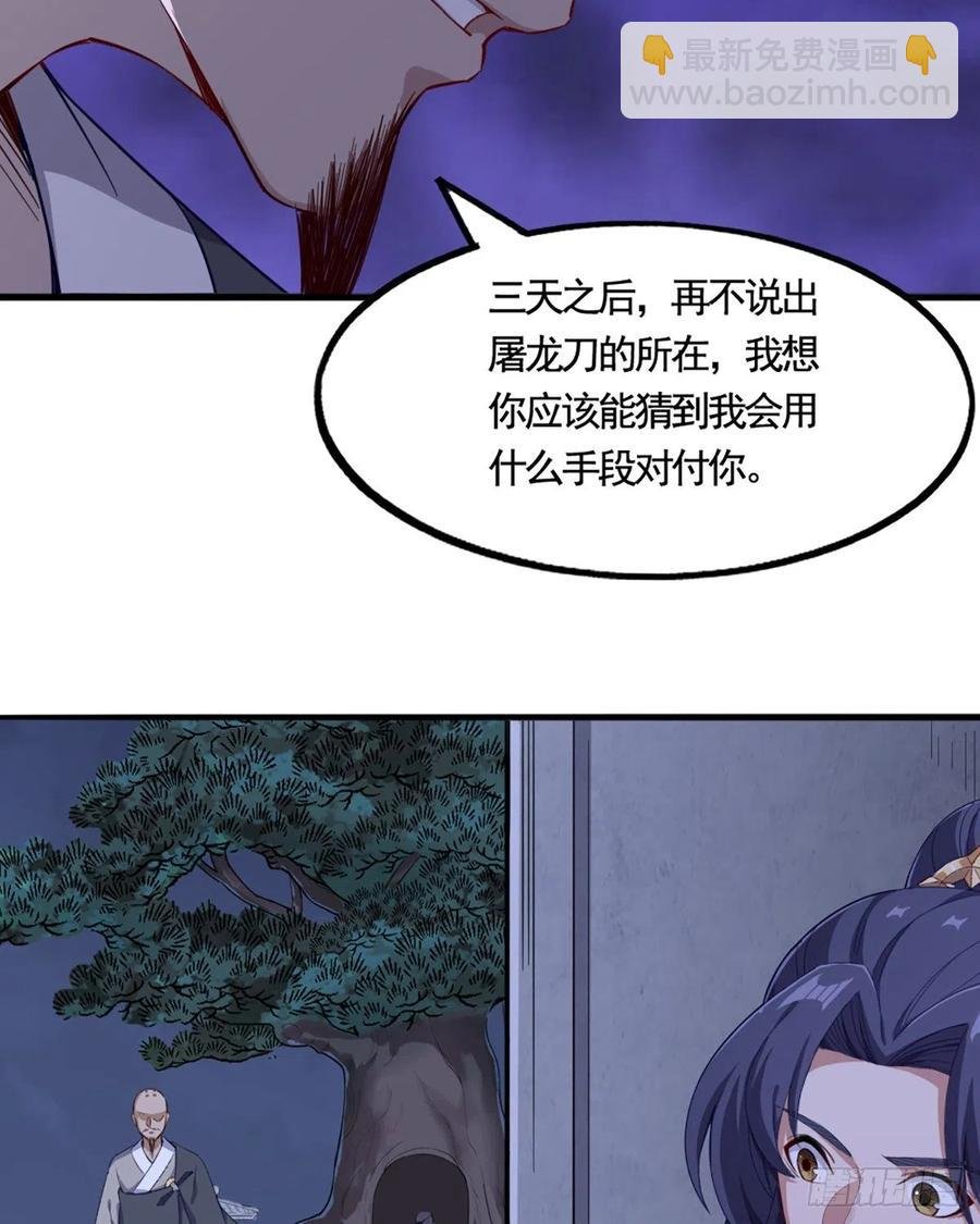 第二百四十四话 凶险异常