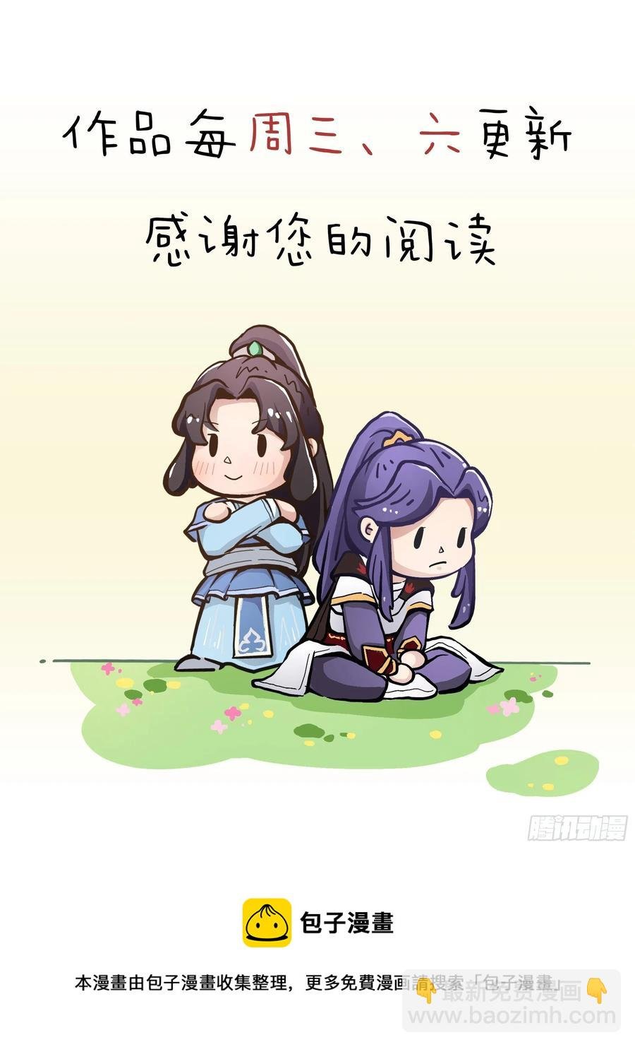 第二百四十四话 凶险异常