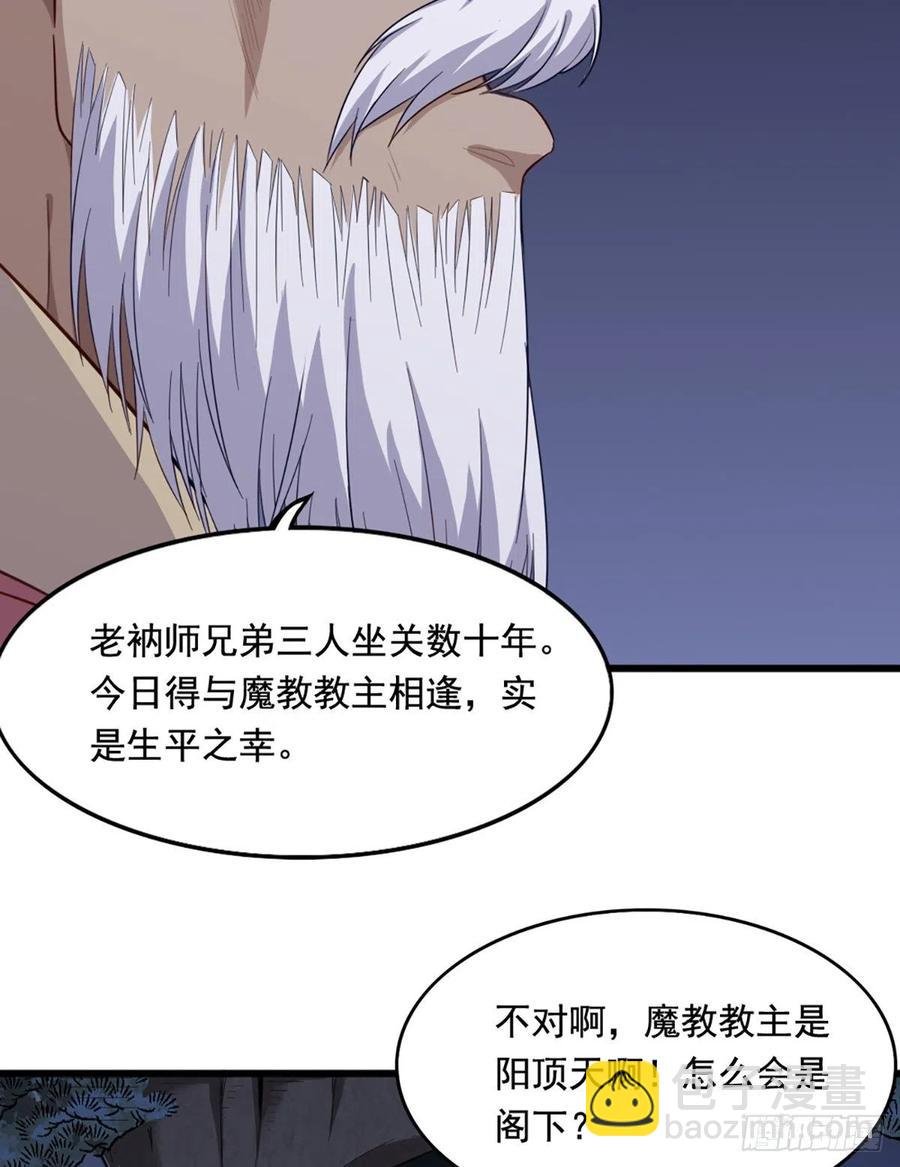 第二百四十五话 少林三僧