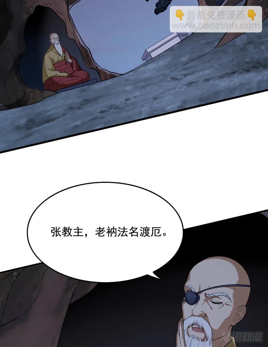 第二百四十五话 少林三僧