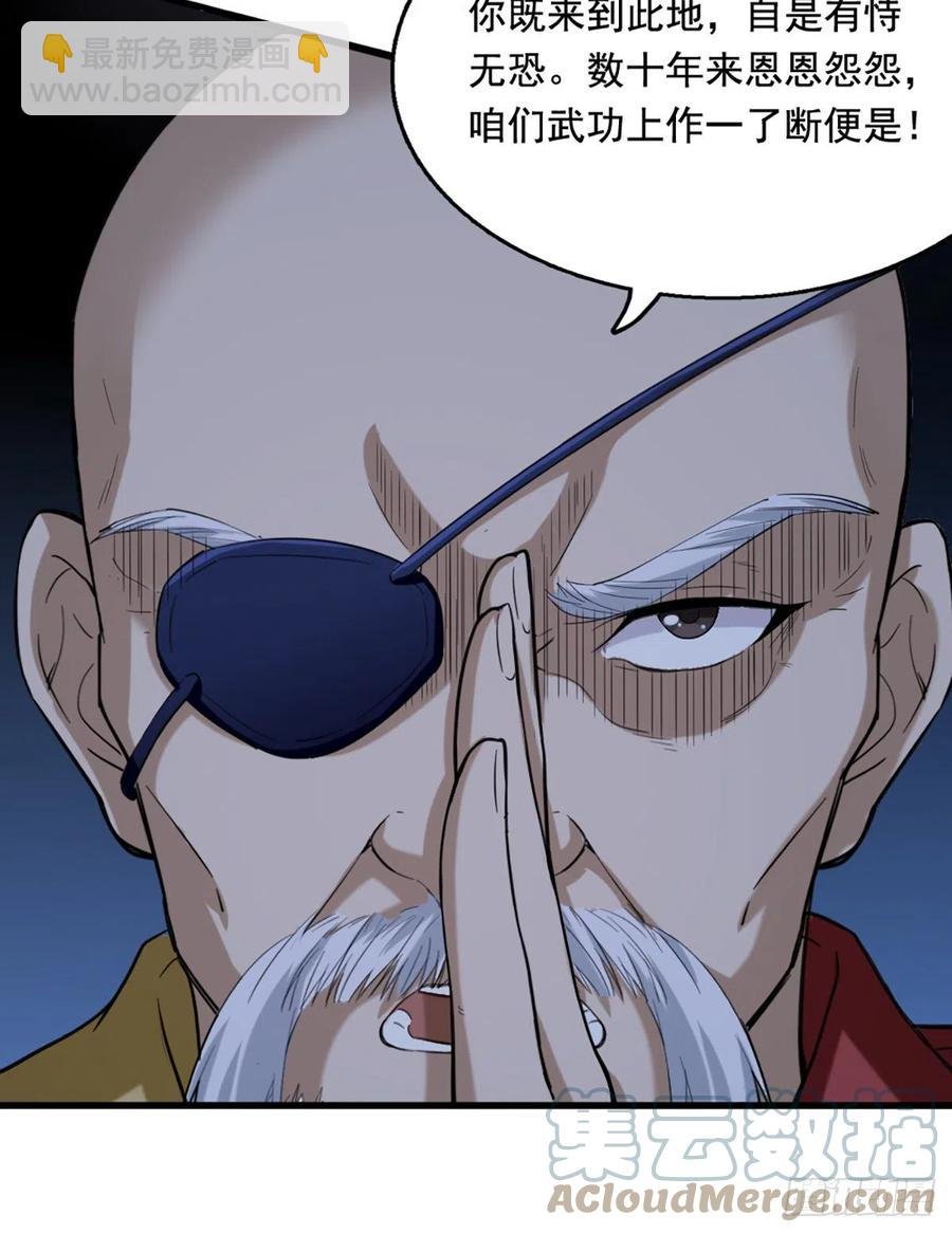 第二百四十五话 少林三僧