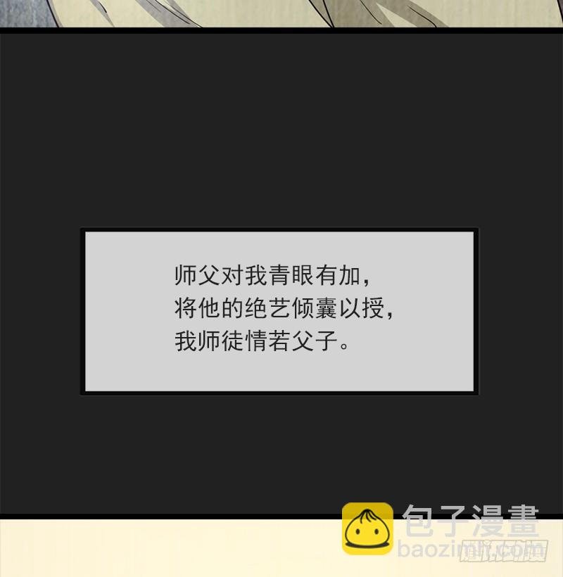 第二十四话 往事