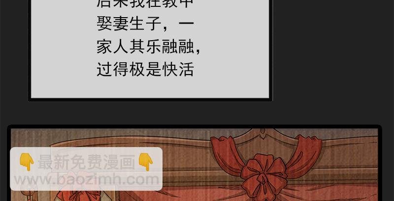 第二十四话 往事