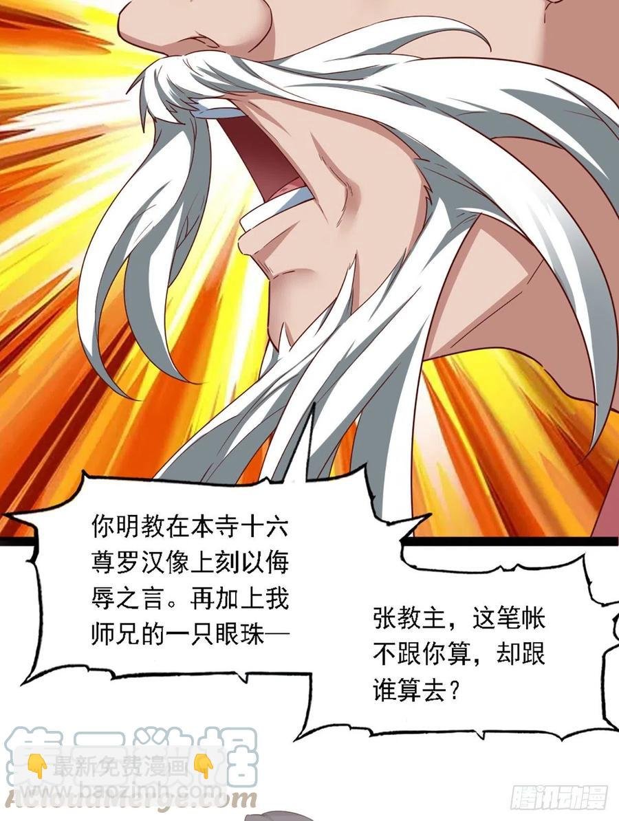 第二百四十六话 苦斗三僧