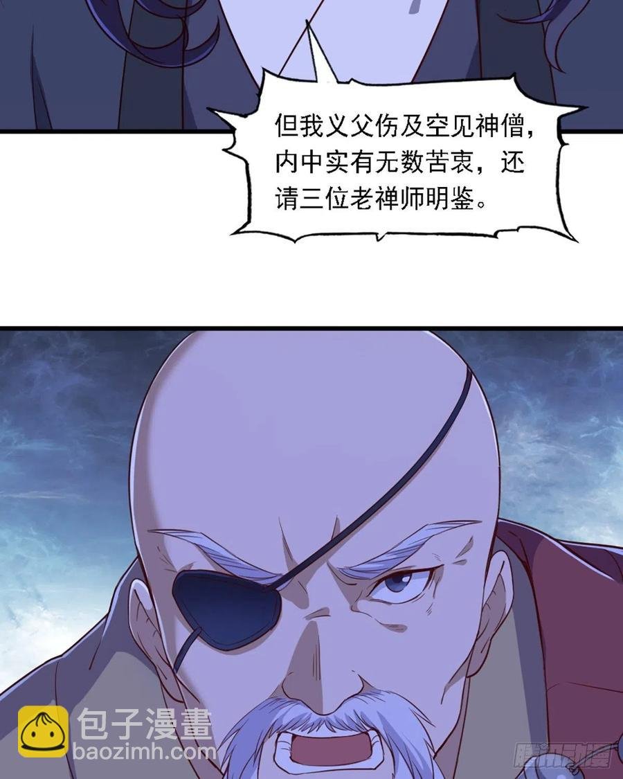 第二百四十六话 苦斗三僧