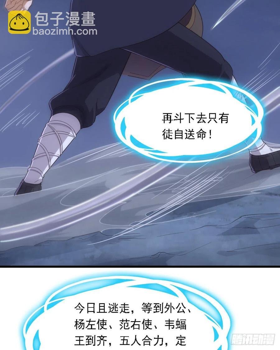 第二百四十六话 苦斗三僧