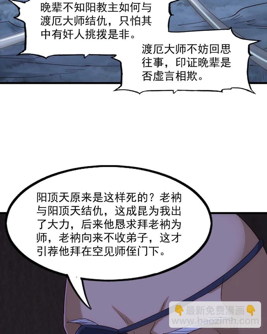 第二百四十六话 苦斗三僧