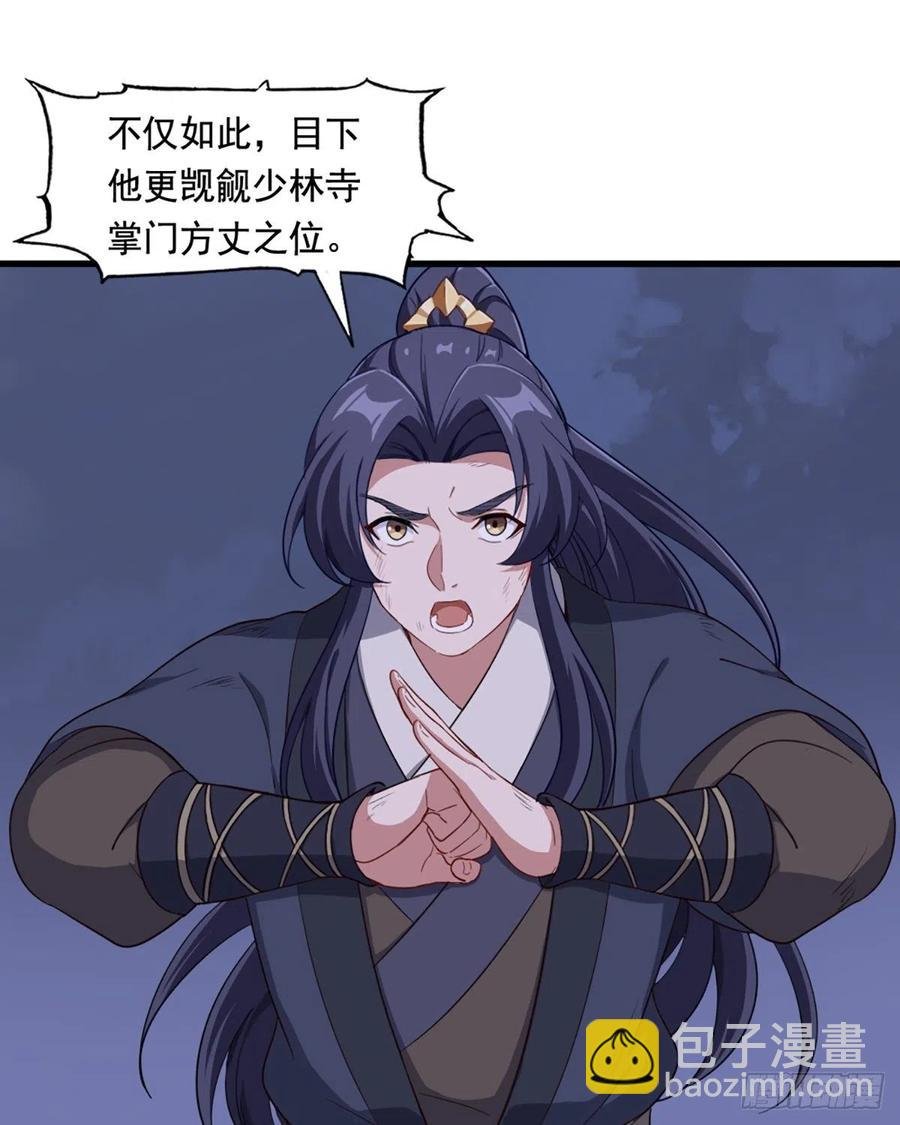 第二百四十七话 诚心相劝
