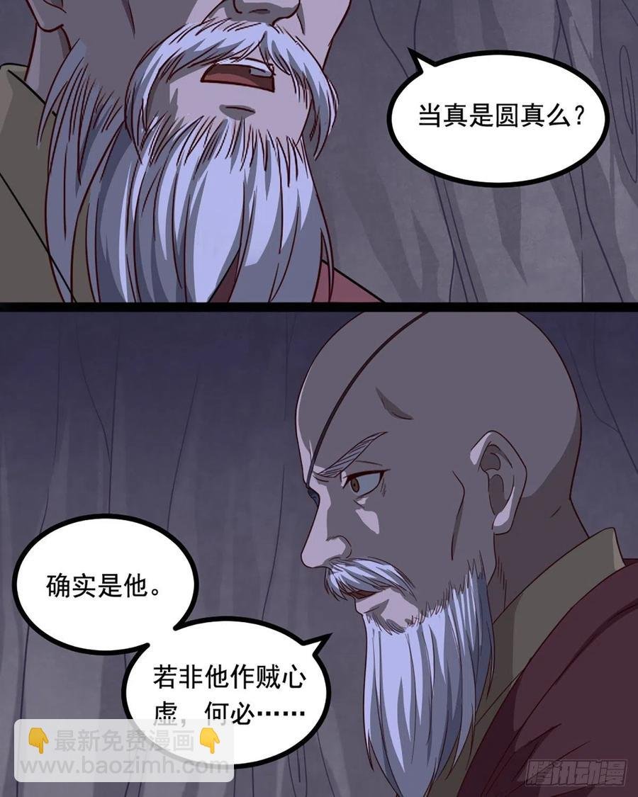 第二百四十七话 诚心相劝