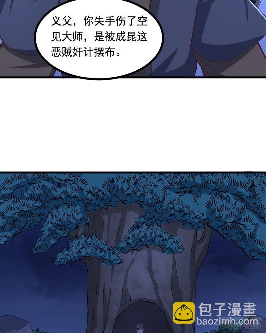 第二百四十七话 诚心相劝