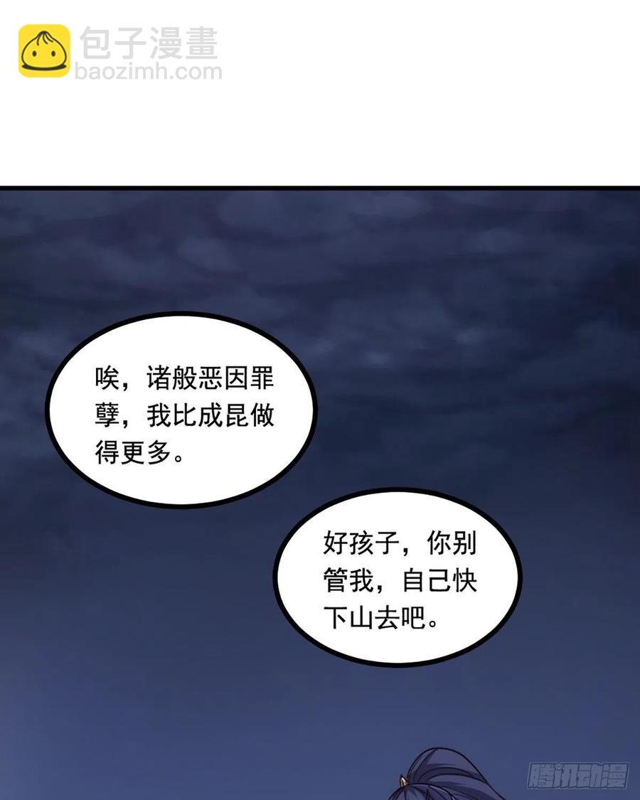 第二百四十七话 诚心相劝