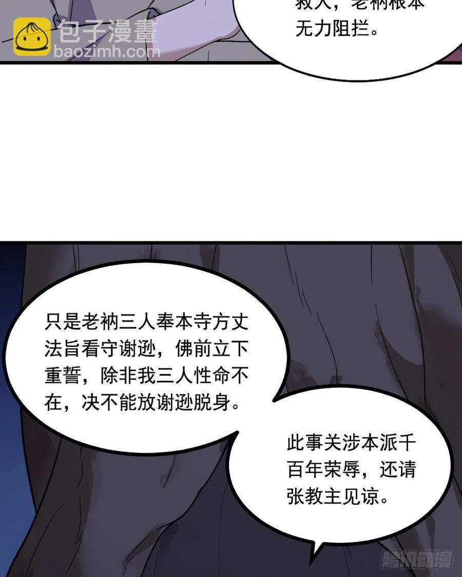 第二百四十七话 诚心相劝