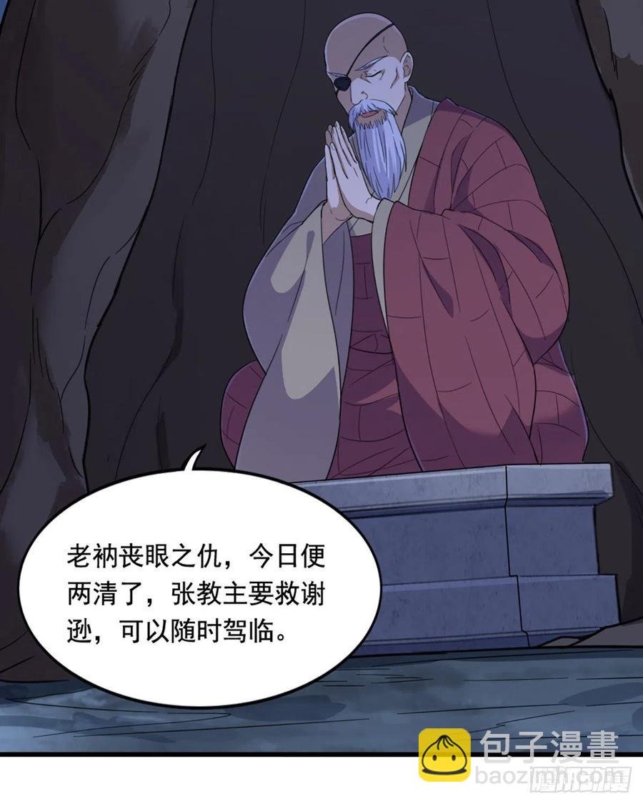 第二百四十七话 诚心相劝