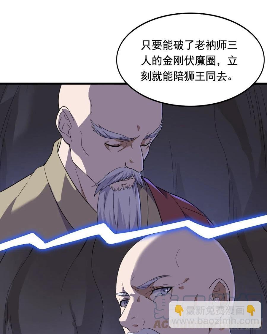 第二百四十七话 诚心相劝