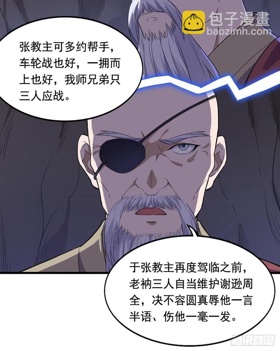 第二百四十七话 诚心相劝