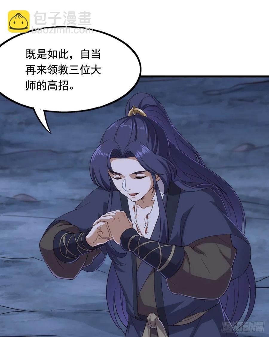 第二百四十七话 诚心相劝