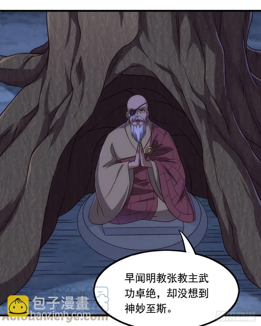 第二百四十七话 诚心相劝