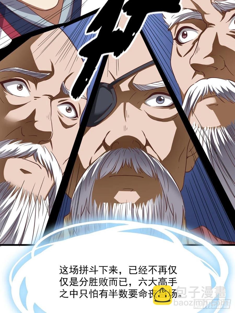 第二百五十话 鹰王逝去