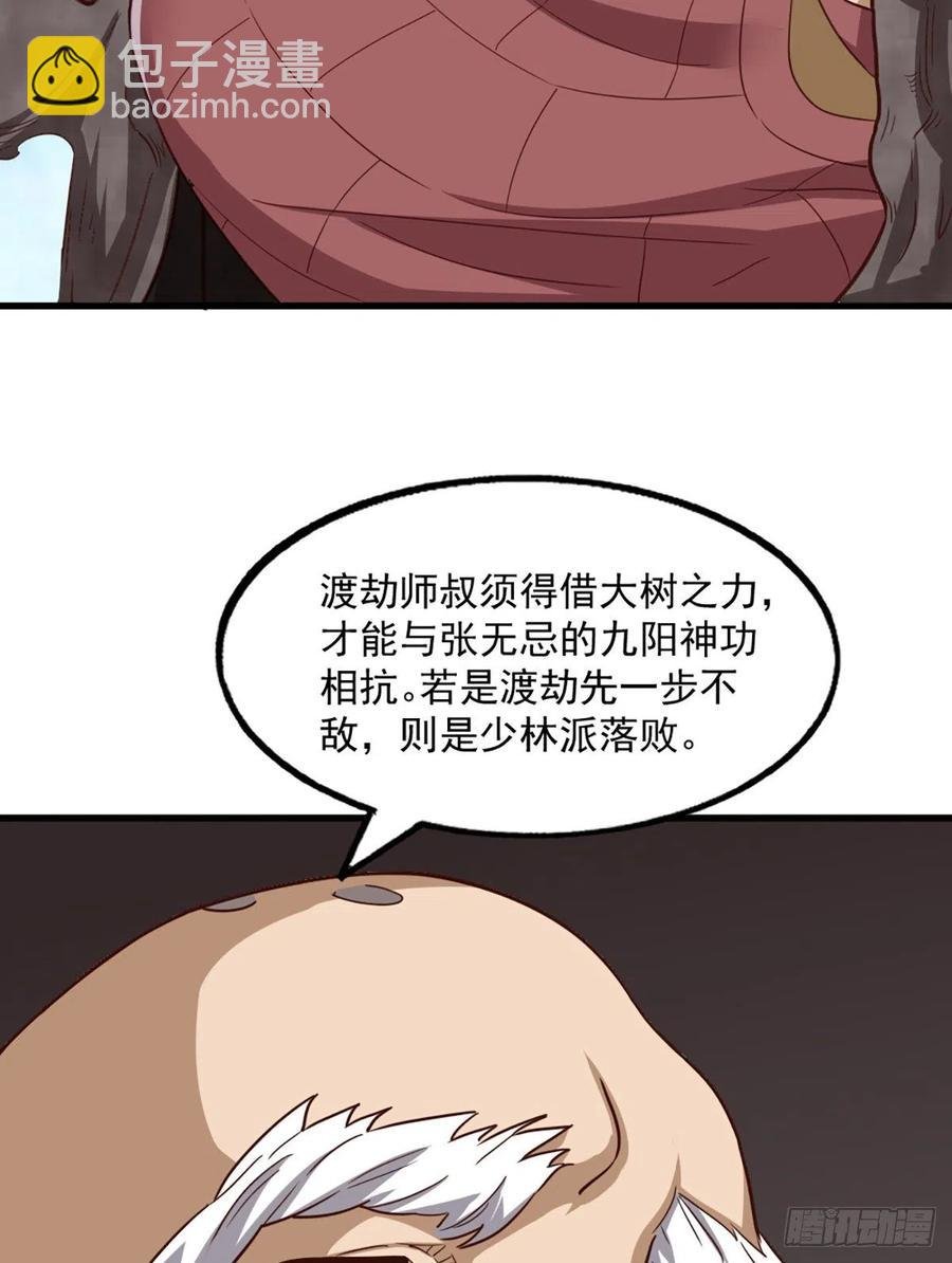 第二百五十话 鹰王逝去
