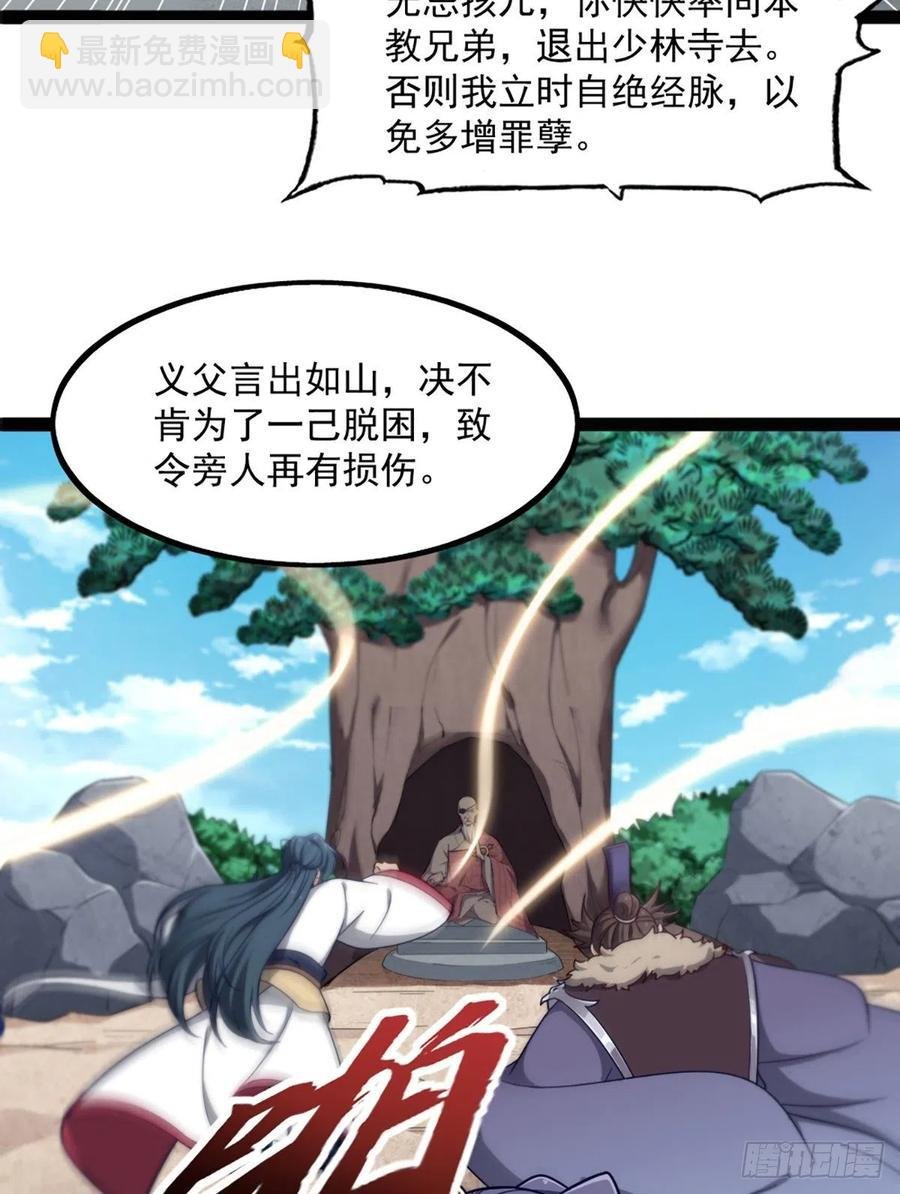 第二百五十话 鹰王逝去