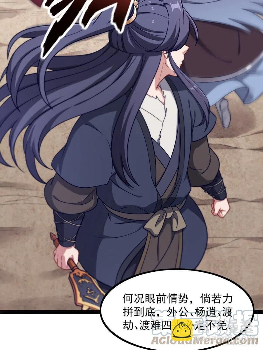 第二百五十话 鹰王逝去