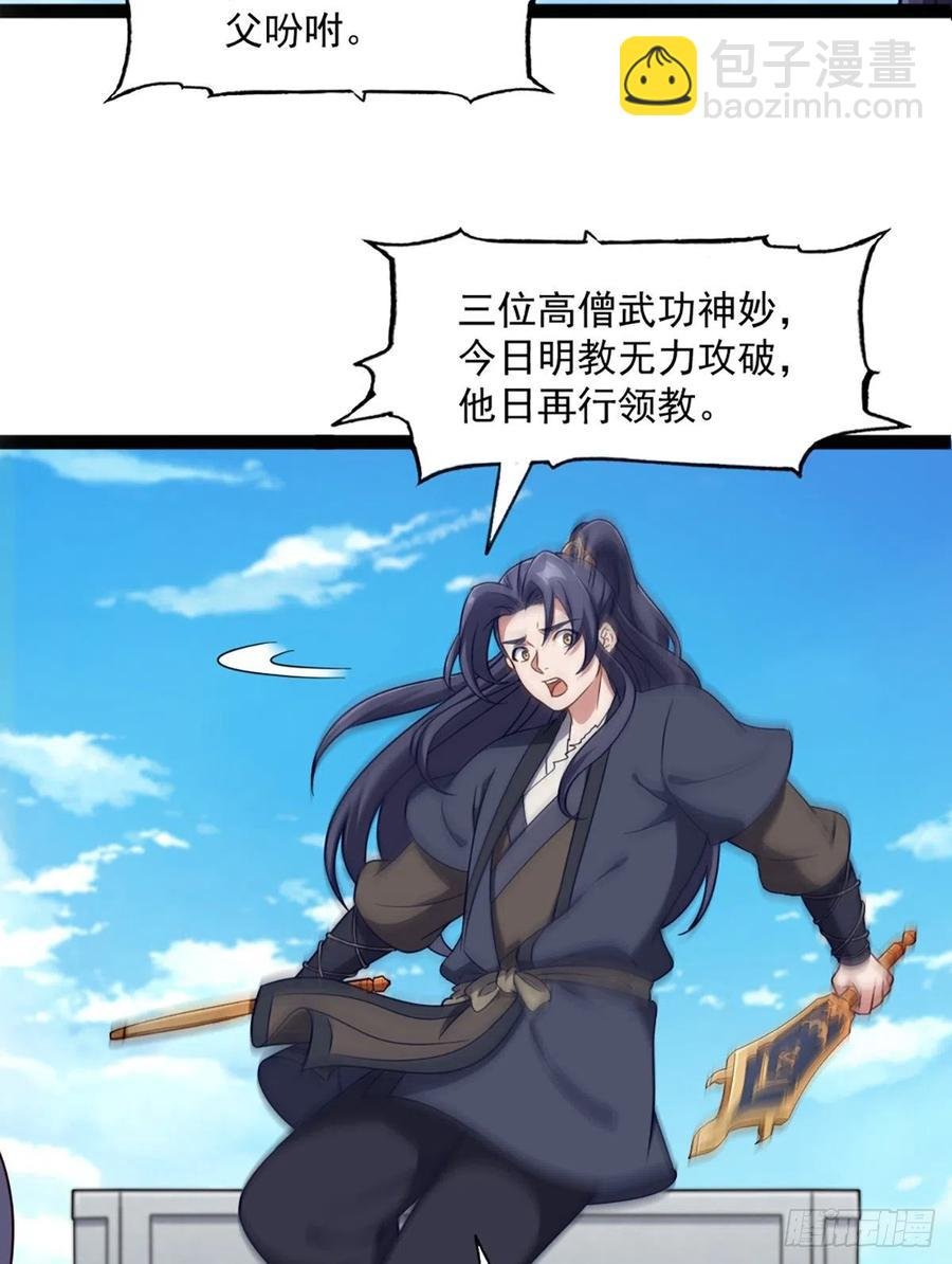 第二百五十话 鹰王逝去