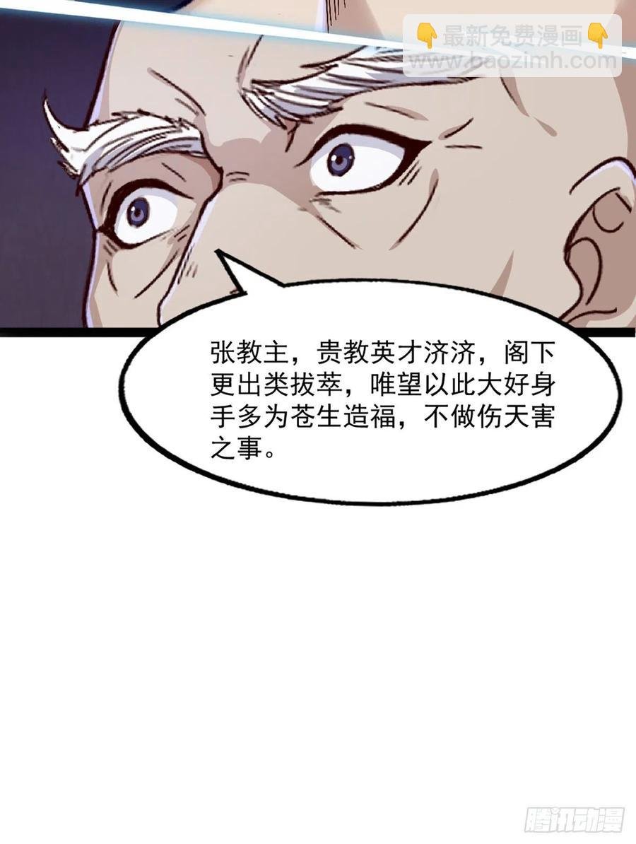 第二百五十话 鹰王逝去