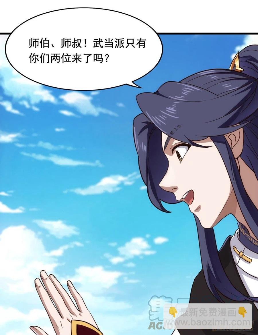 第二百五十一话 众侠会武