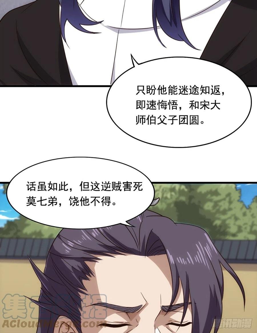 第二百五十一话 众侠会武