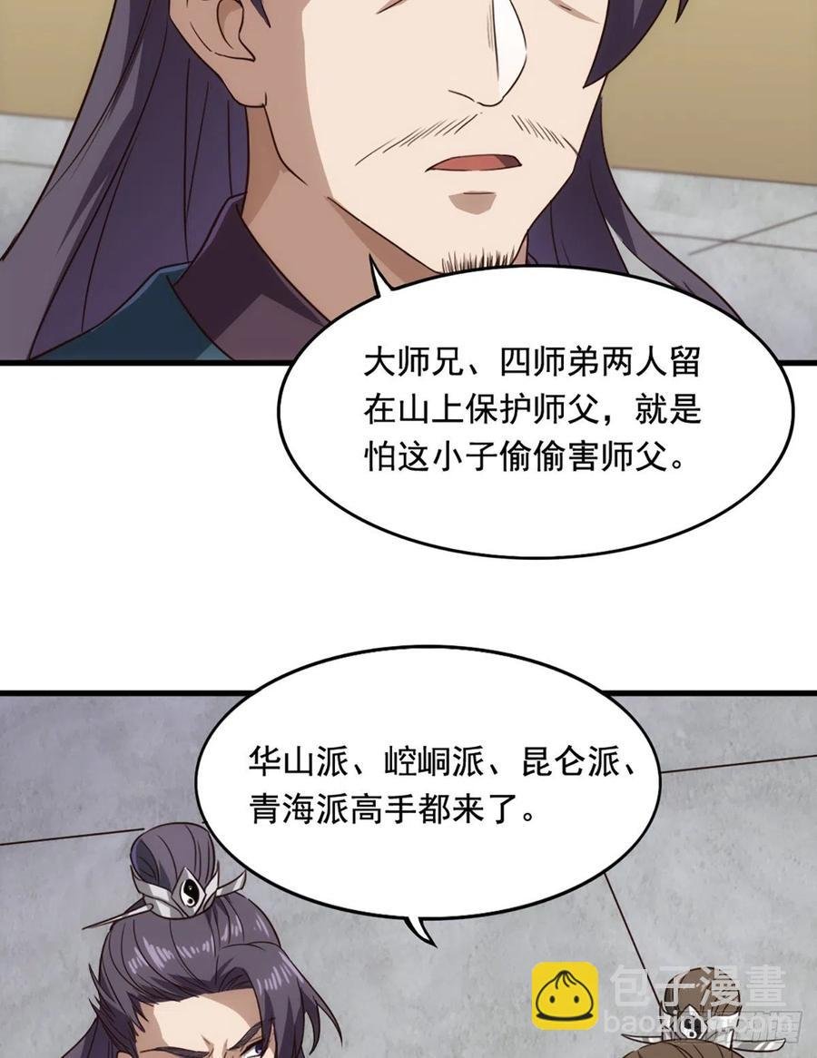 第二百五十一话 众侠会武