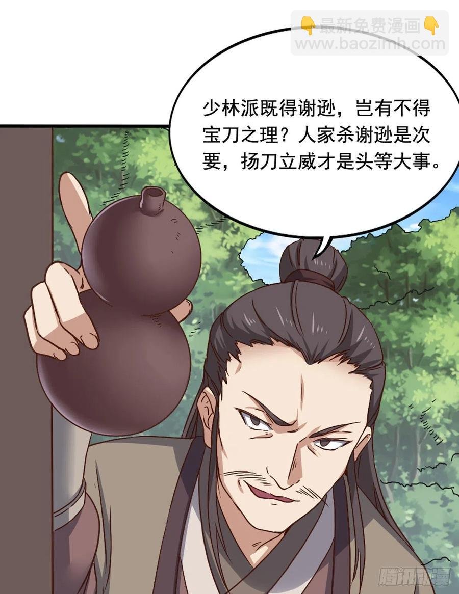 第二百五十一话 众侠会武