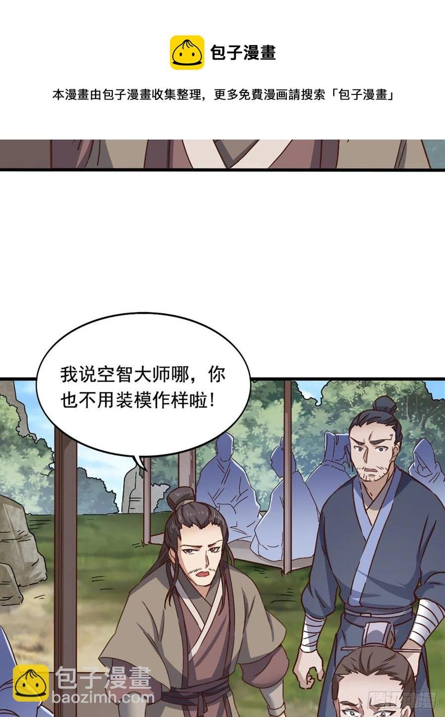 第二百五十一话 众侠会武