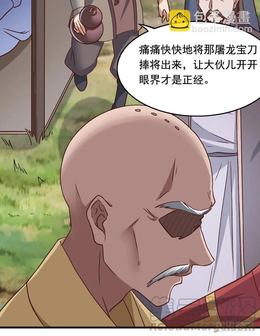 第二百五十一话 众侠会武