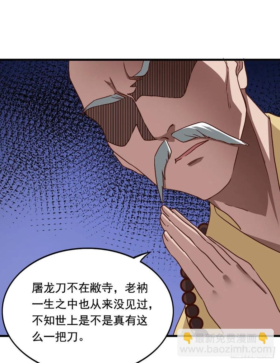 第二百五十一话 众侠会武