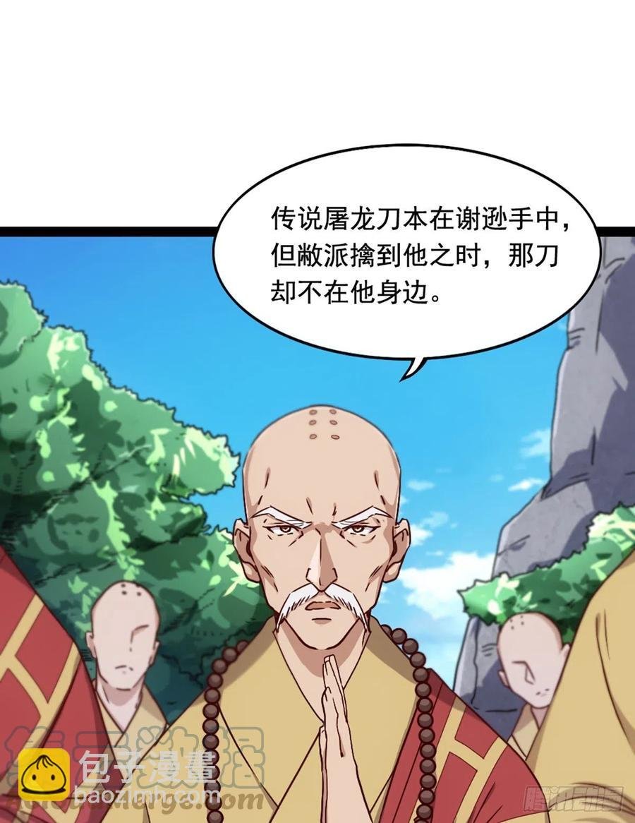 第二百五十一话 众侠会武
