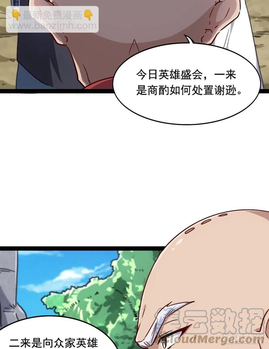 第二百五十一话 众侠会武