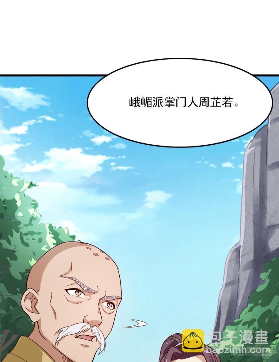 第二百五十一话 众侠会武