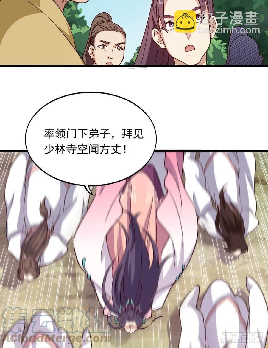 第二百五十一话 众侠会武