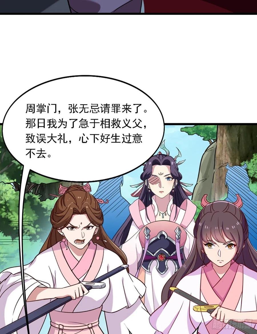第二百五十一话 众侠会武