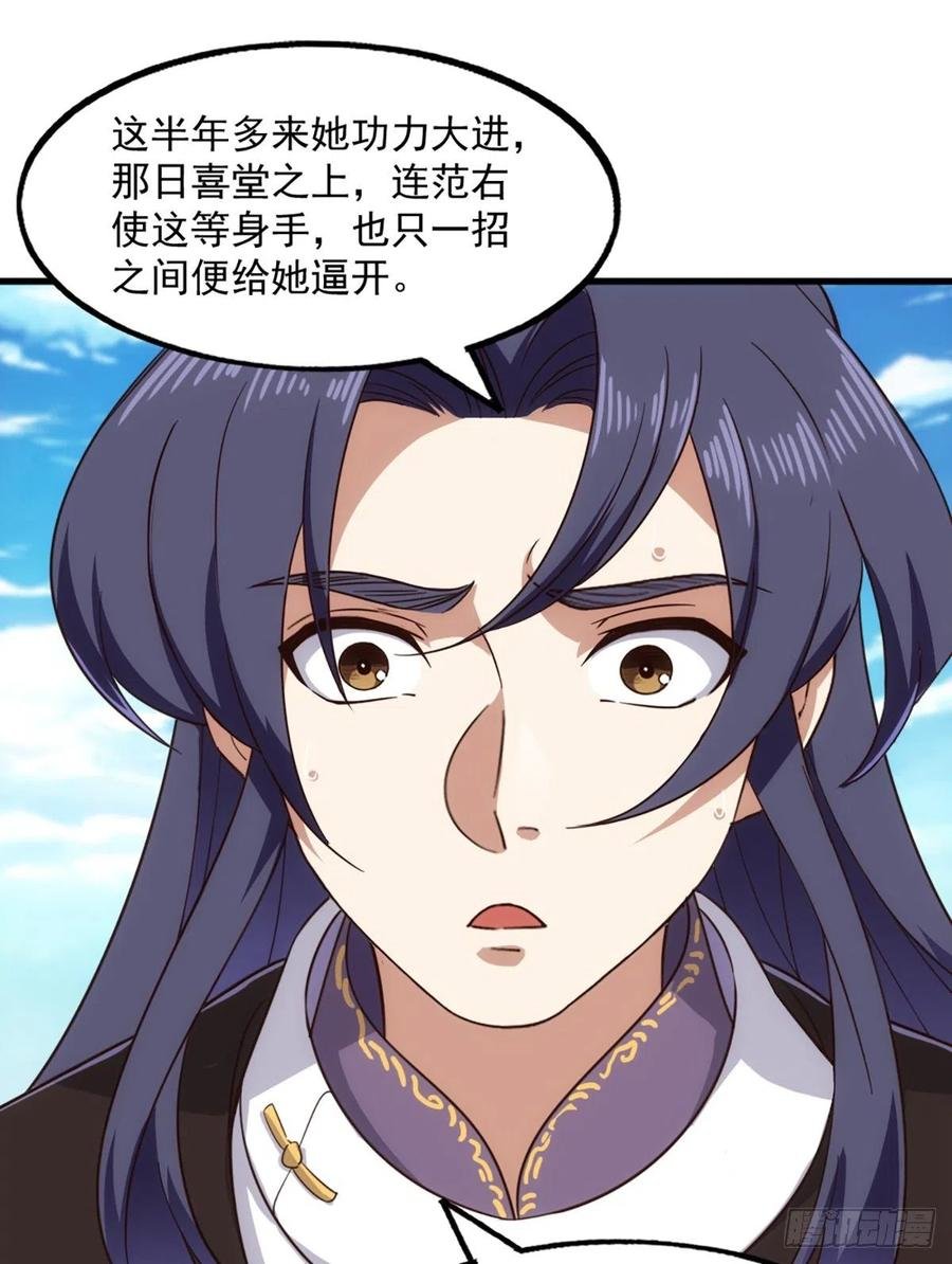 第二百五十二话 峨眉驾到