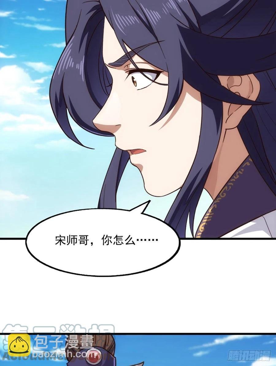 第二百五十二话 峨眉驾到