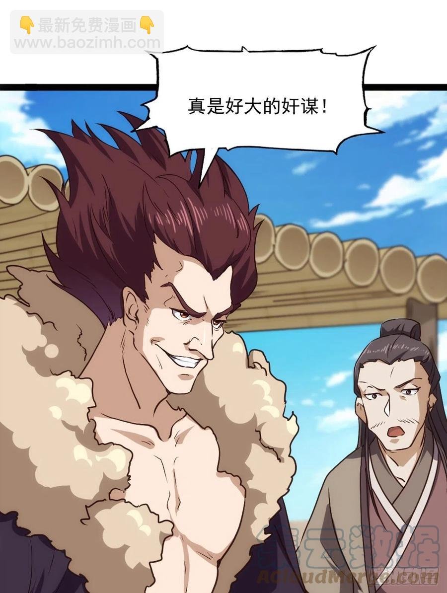 第二百五十二话 峨眉驾到
