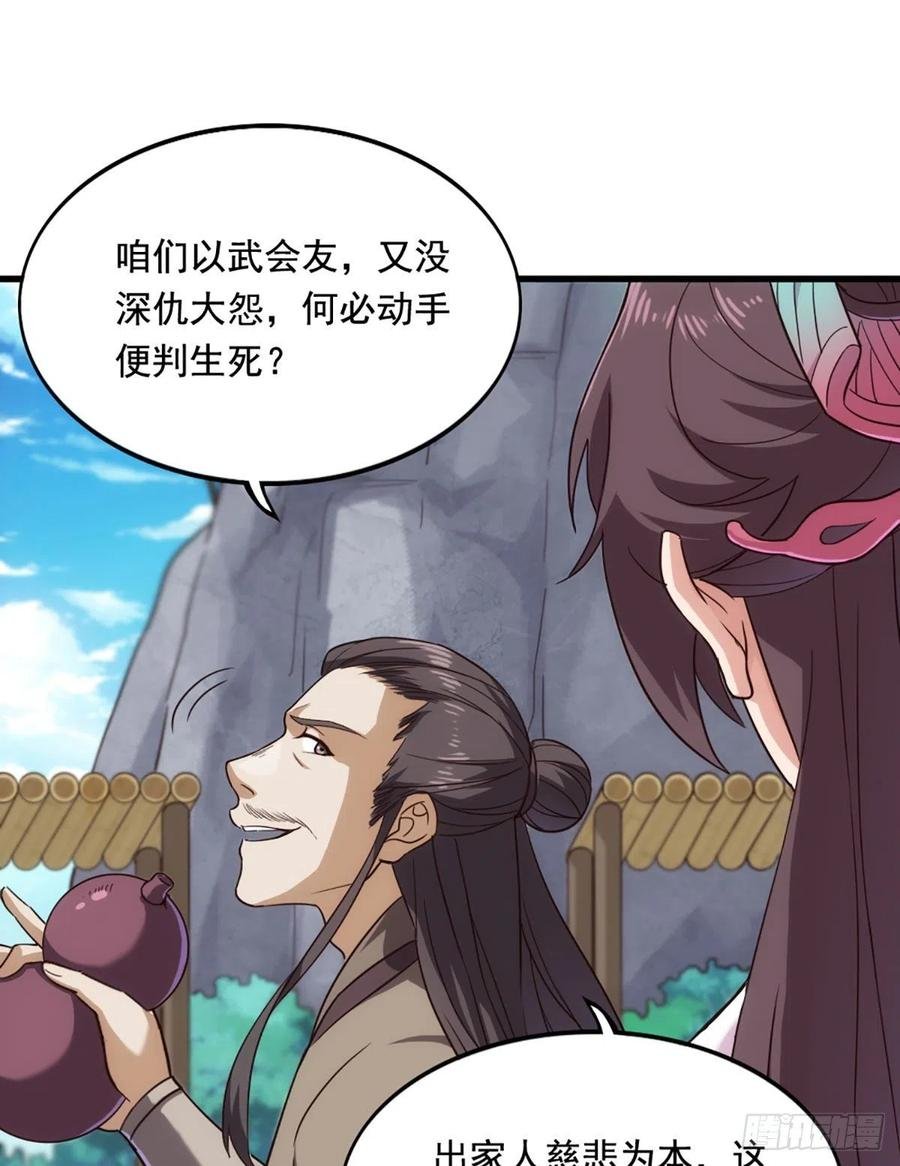第二百五十三话 意想不到