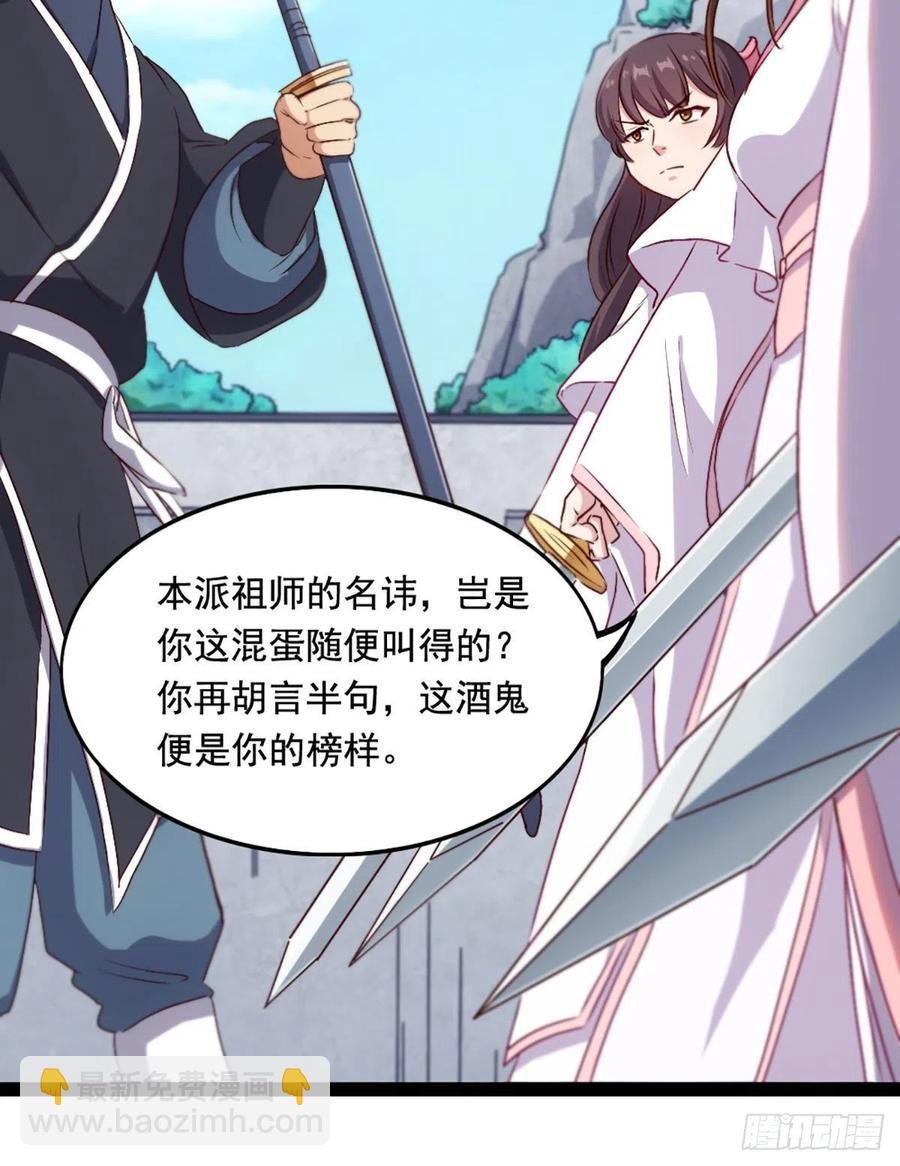 第二百五十三话 意想不到