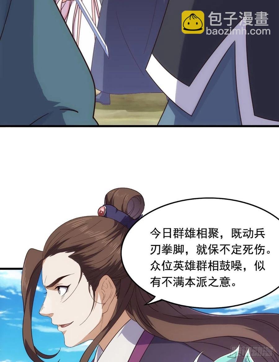 第二百五十三话 意想不到