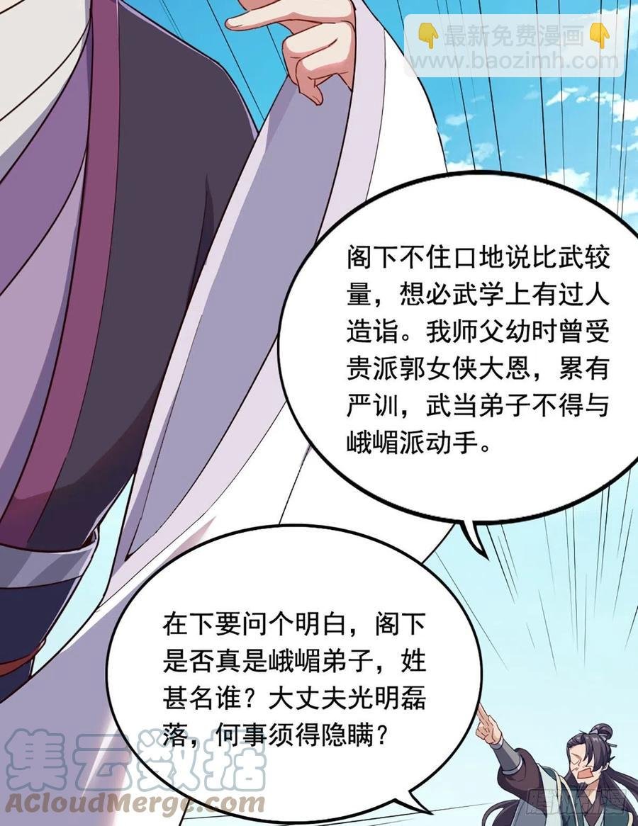 第二百五十三话 意想不到