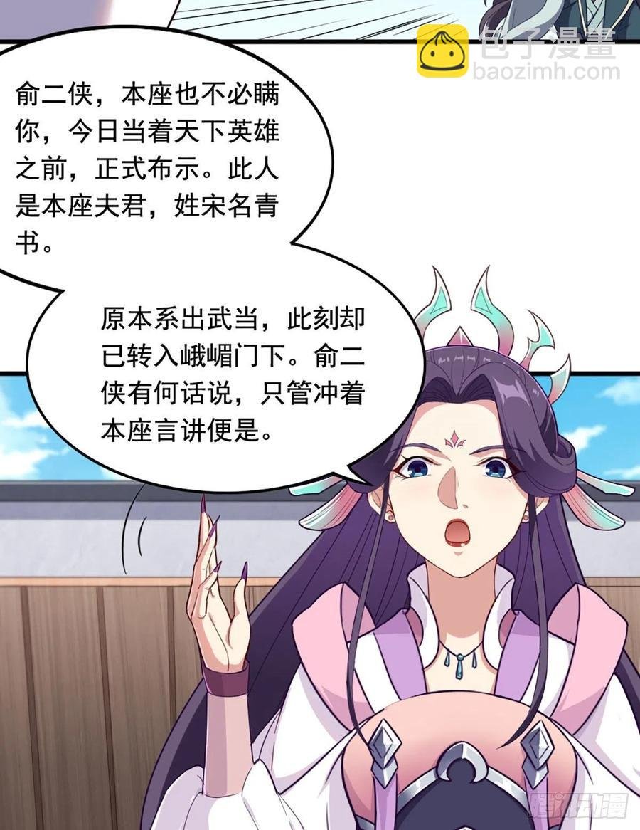 第二百五十三话 意想不到